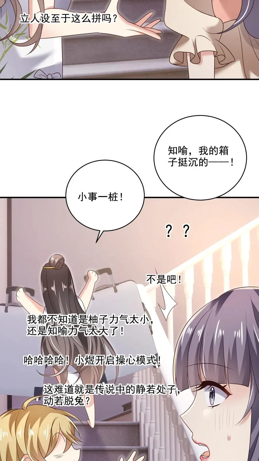 第16话 动摇的冰山7