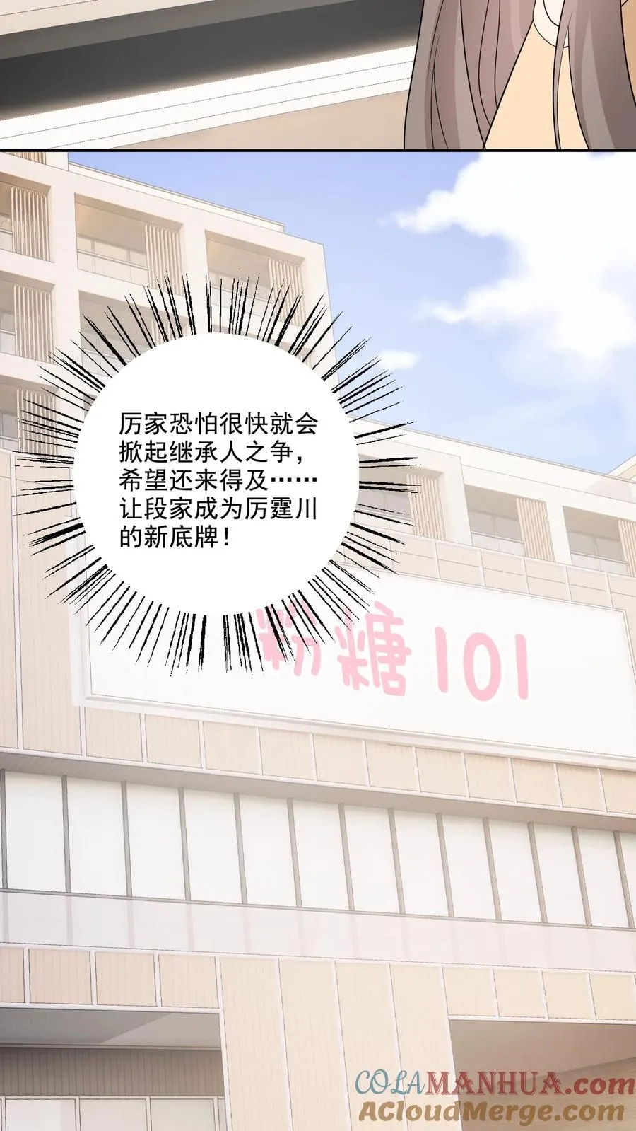 第154话 新底牌10