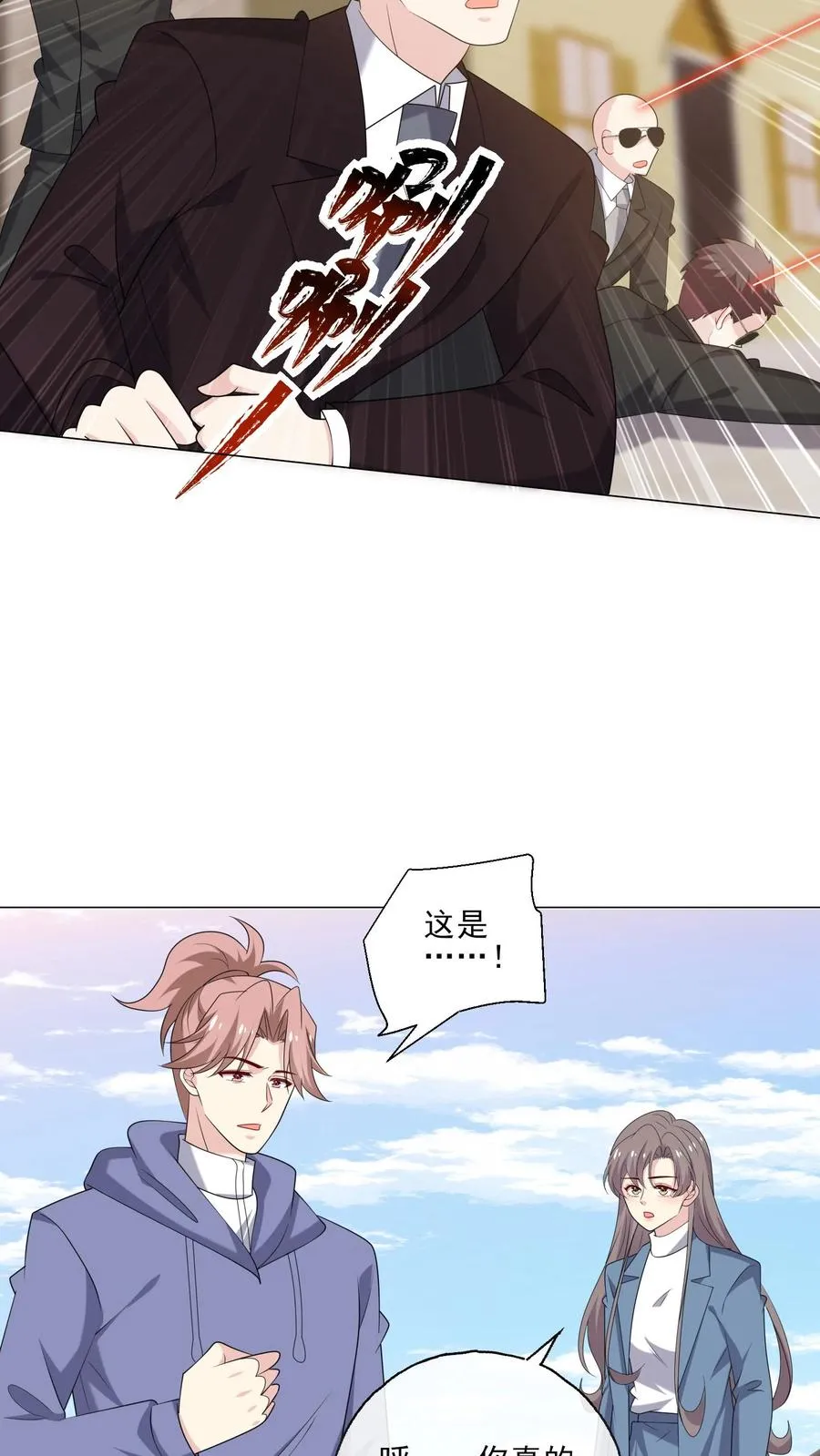 第207话 反杀19