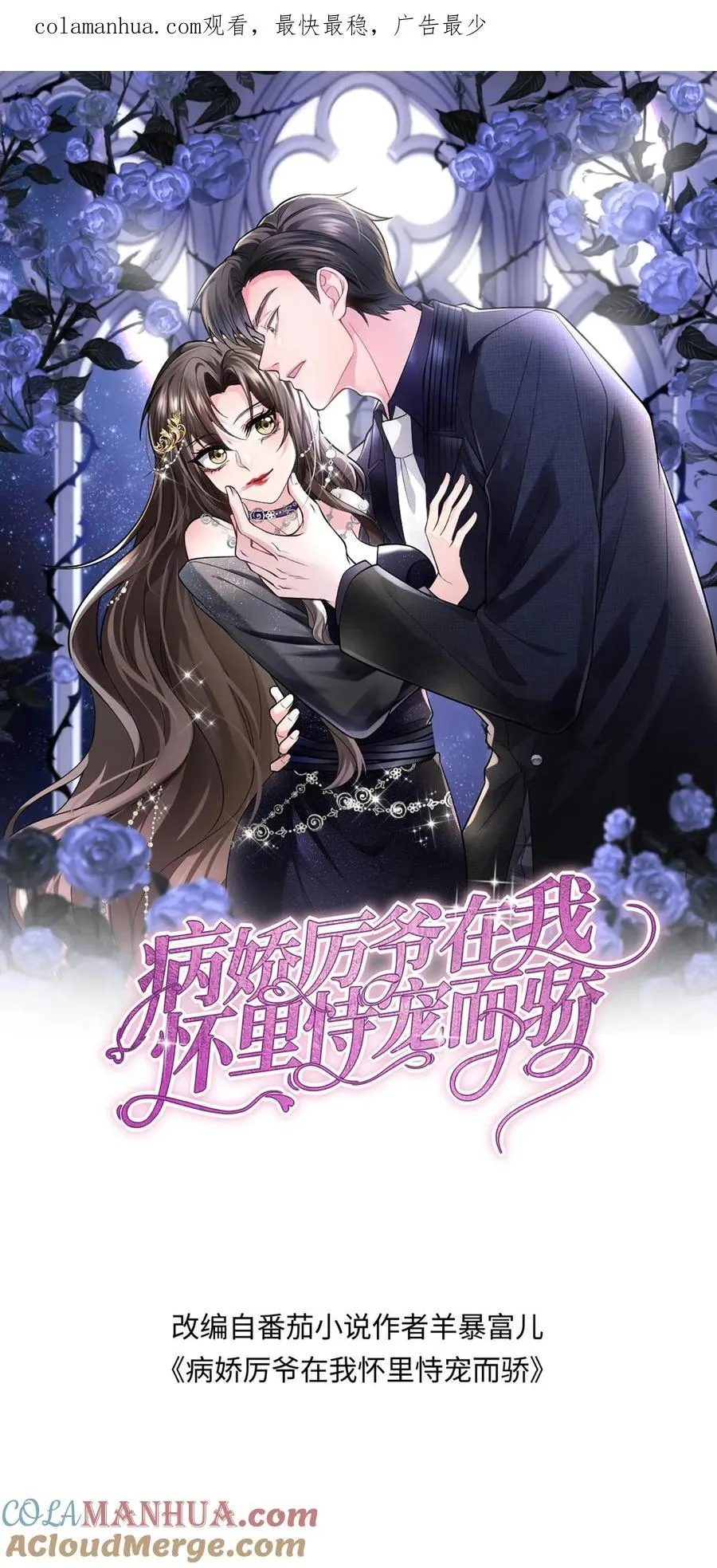 第197话 敞开心扉0