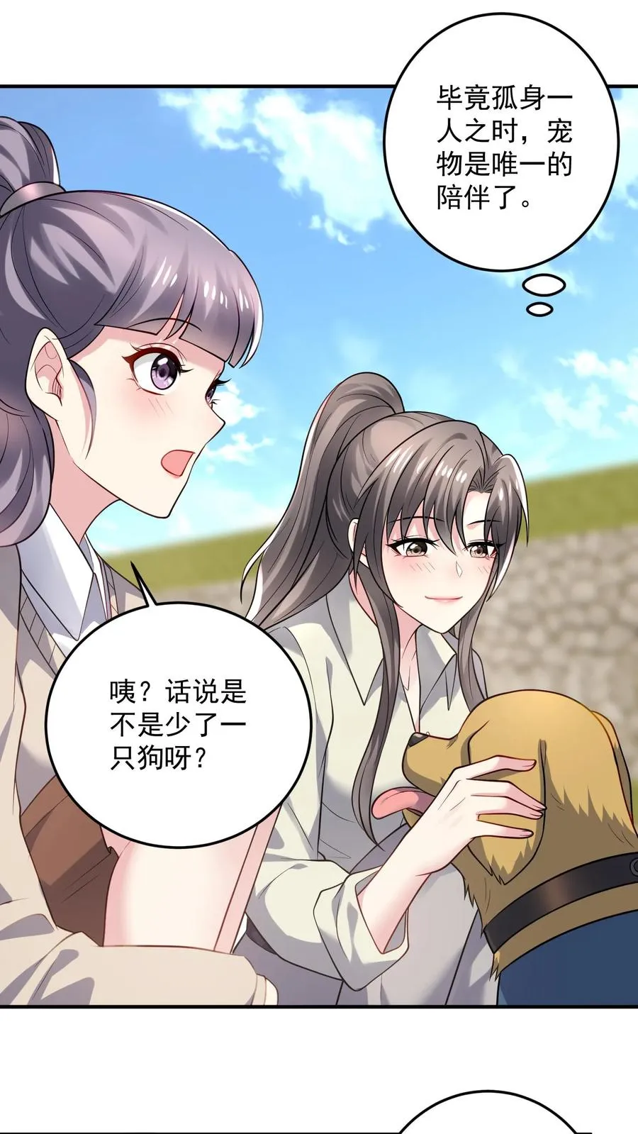 第42话 厉霆川的宠物13