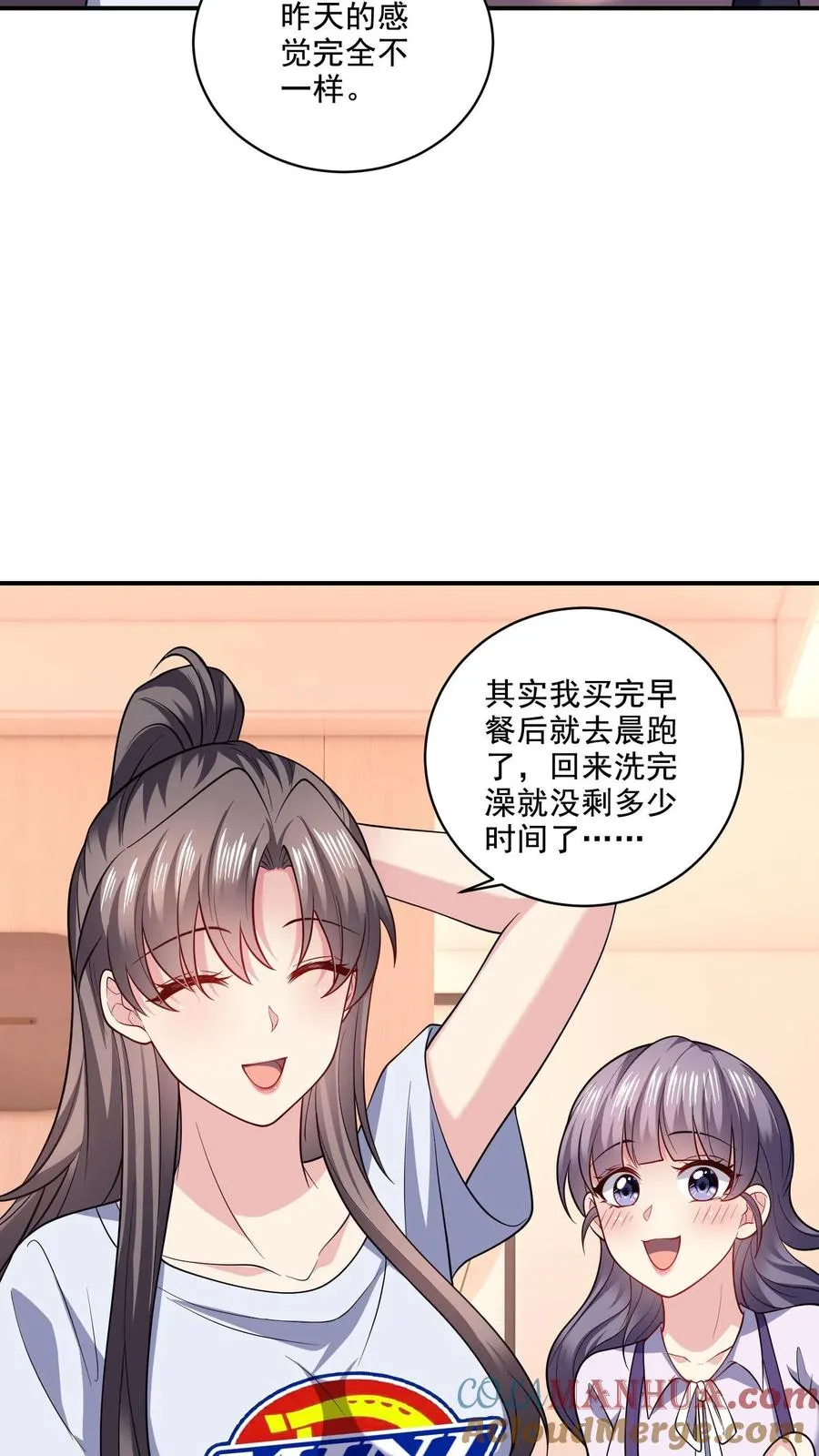 第20话 任务开始2