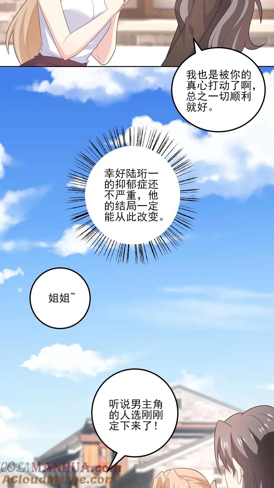 第188话 炽热的心24