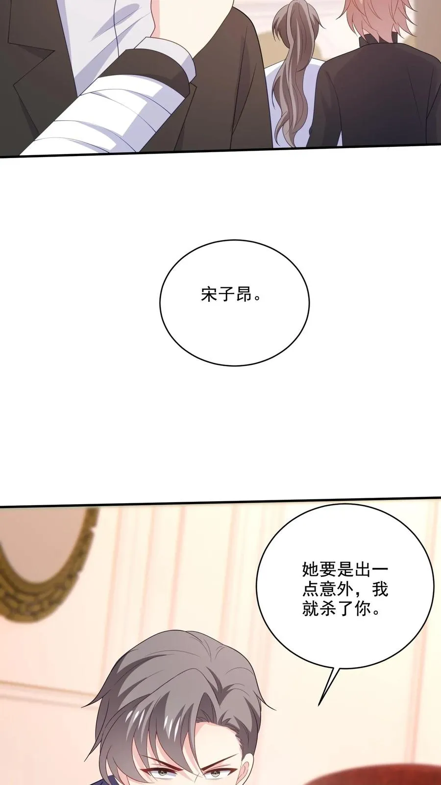 第166话 分离23