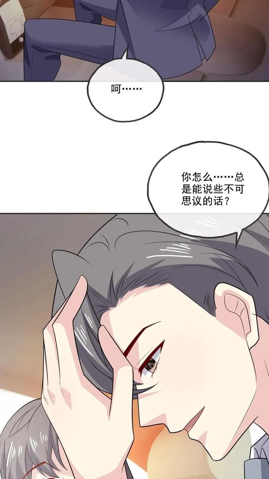 第213话 相互守护11