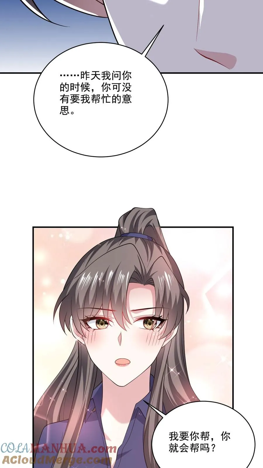 第71话 多管闲事14