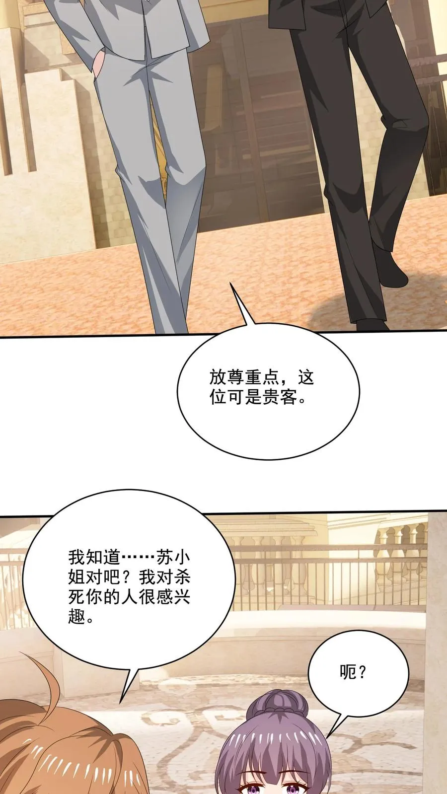 第230话 孽缘7