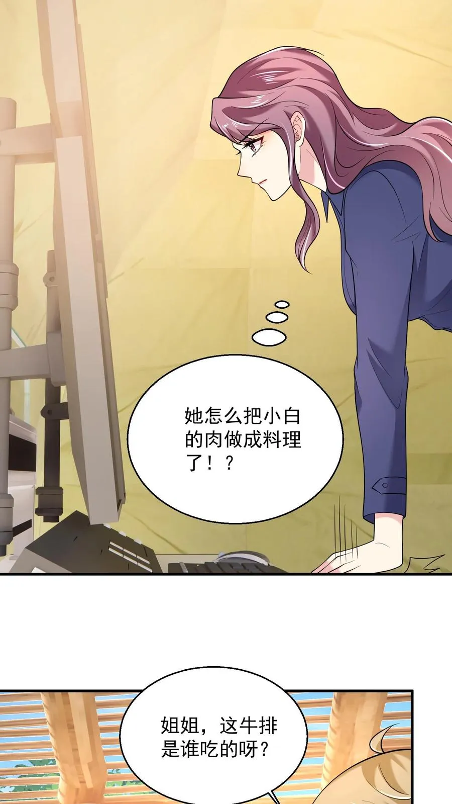 第53话 与虎夺食13