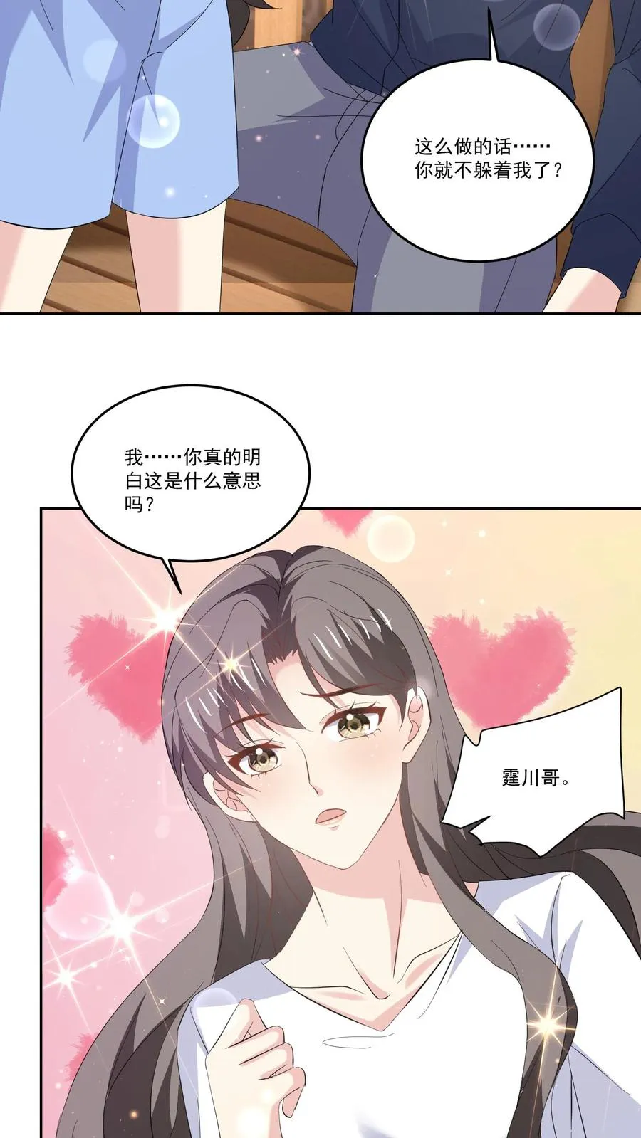 第120话 猜测3