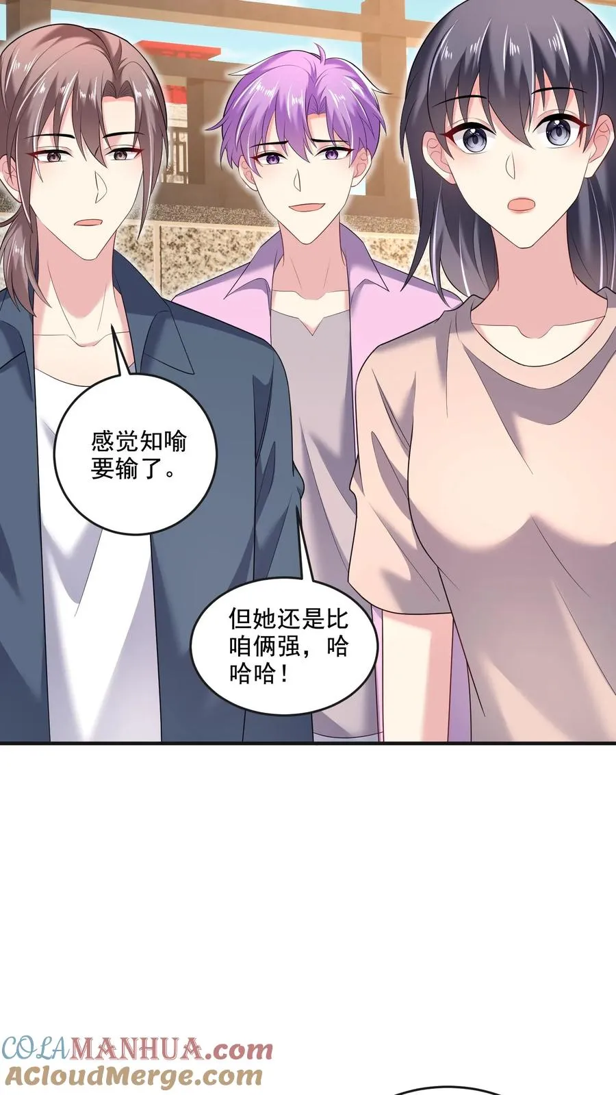 第48话 陷阱22