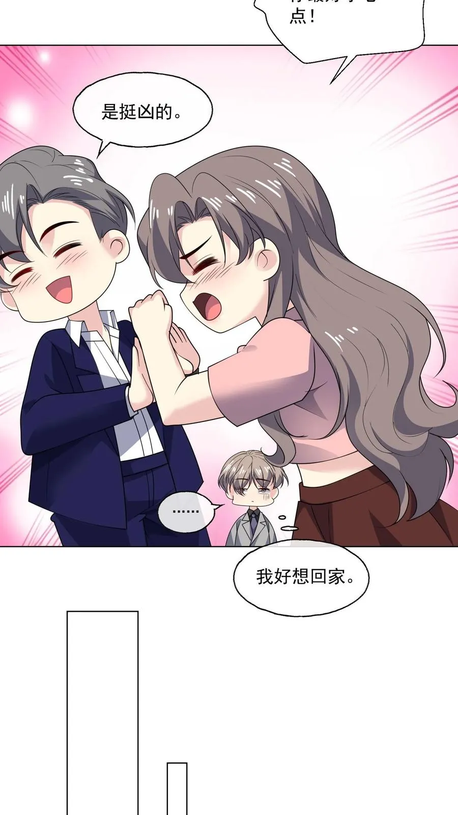 第159话 在意19