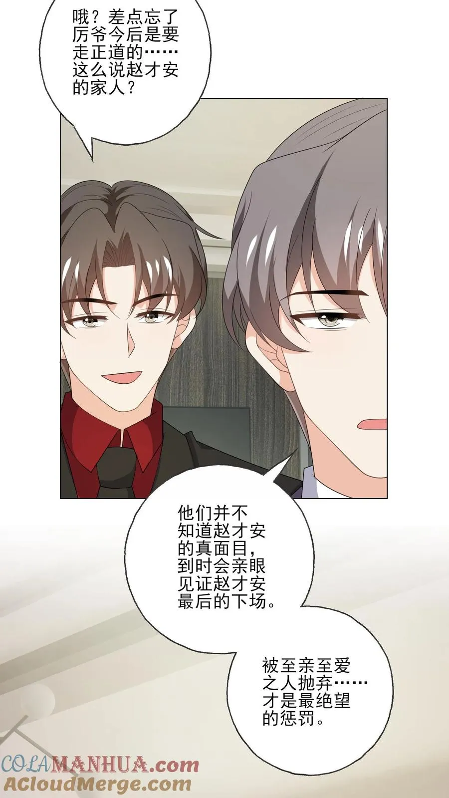 第210话 收服4