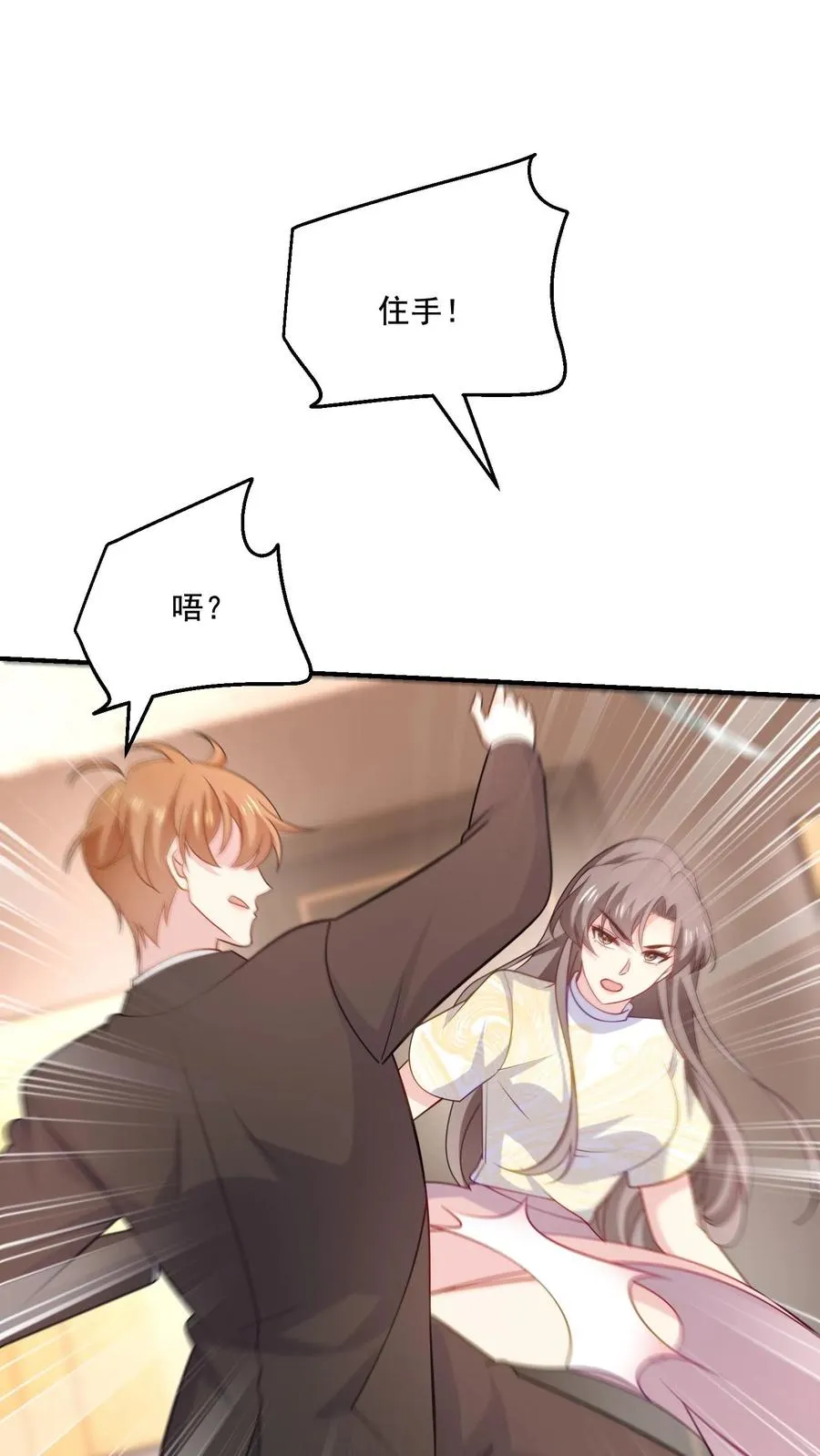 第143话 真正的疯子19