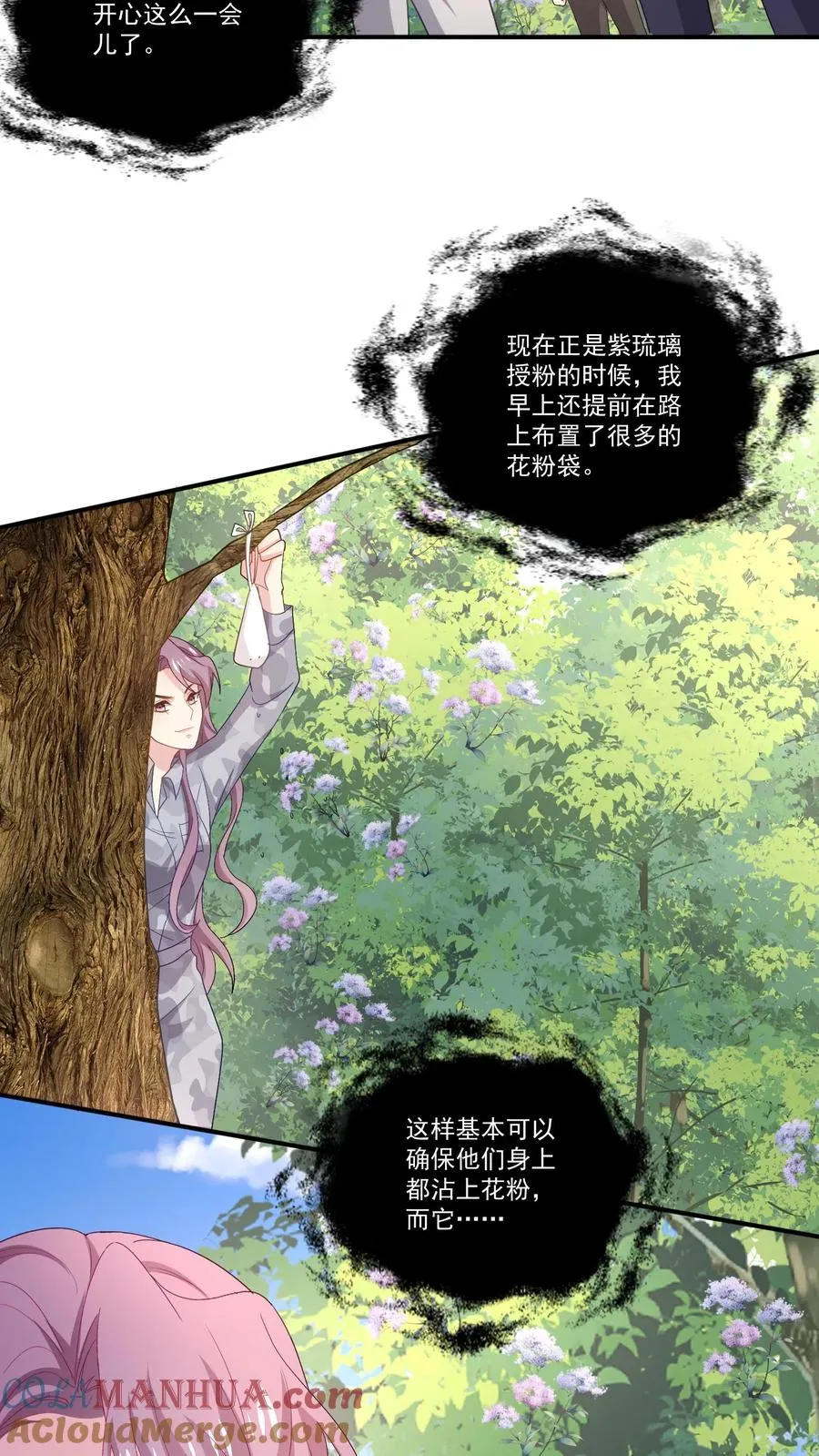 第111话 纯粹的恶意14