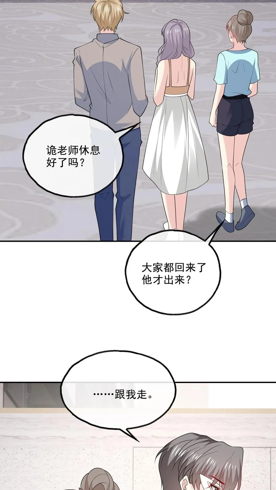 第121话 一手好牌5