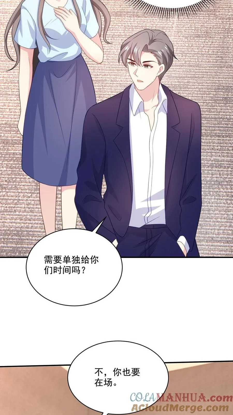 第149话 坦白6