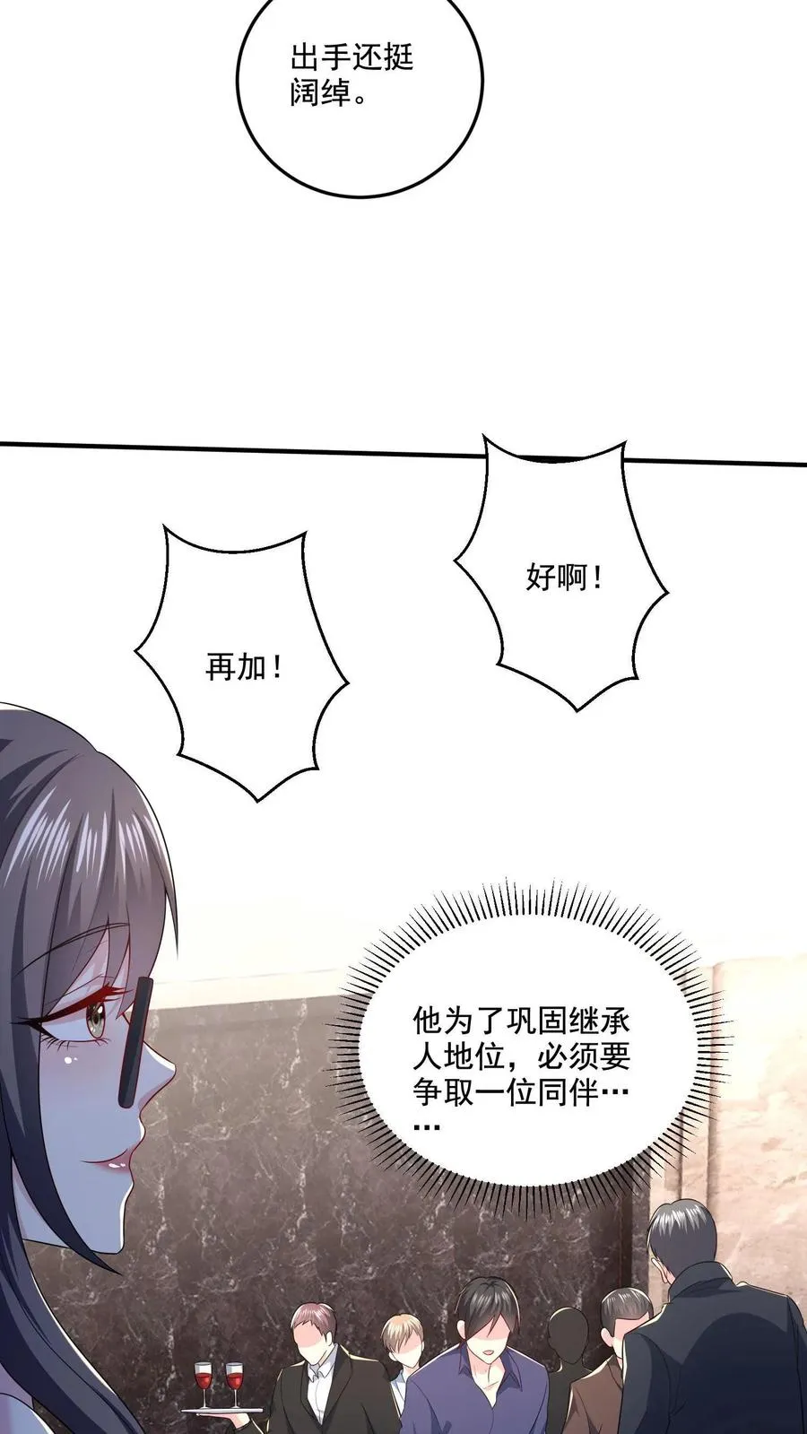 第4话 老板娘驾到15