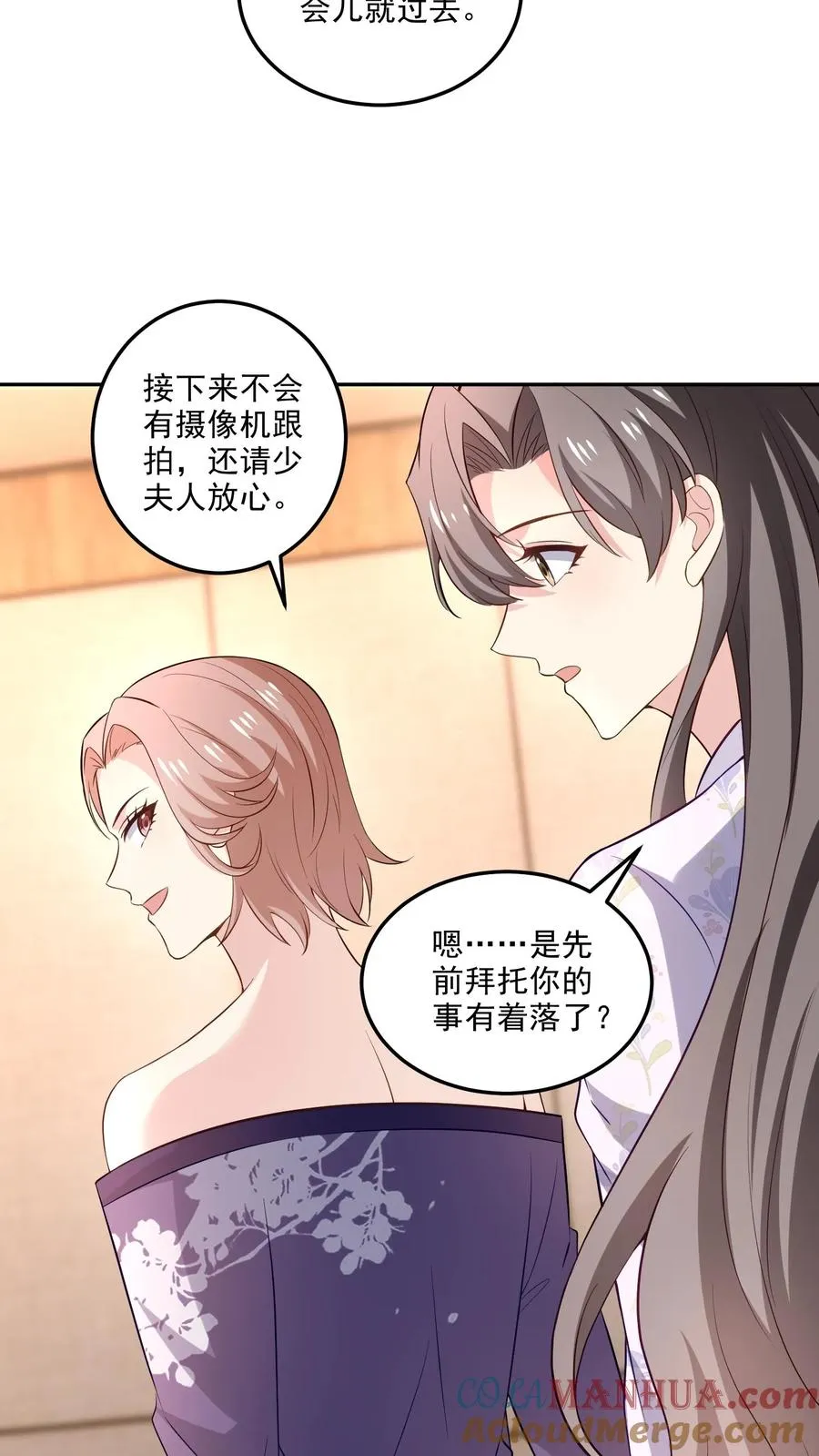 第107话 泡温泉2