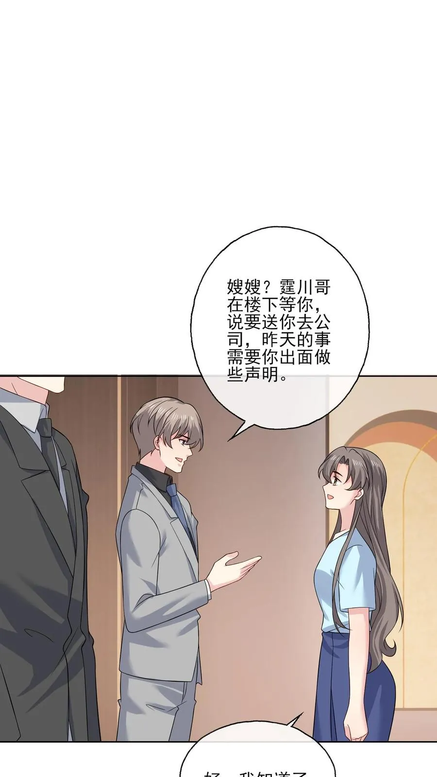 第145话 女王登场17