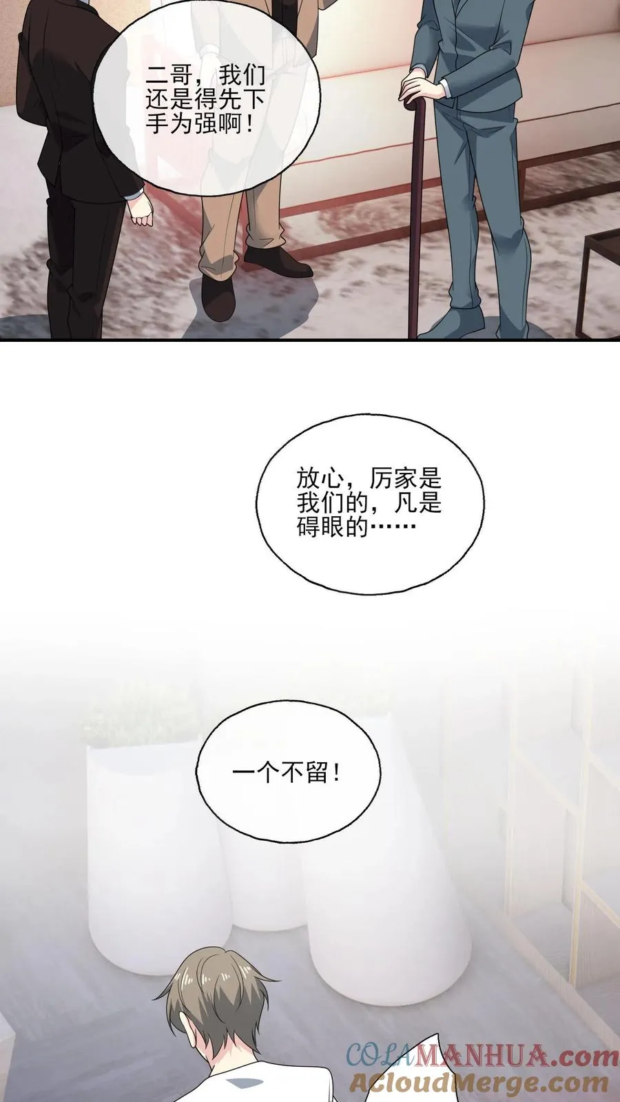 第156话 现场应援6