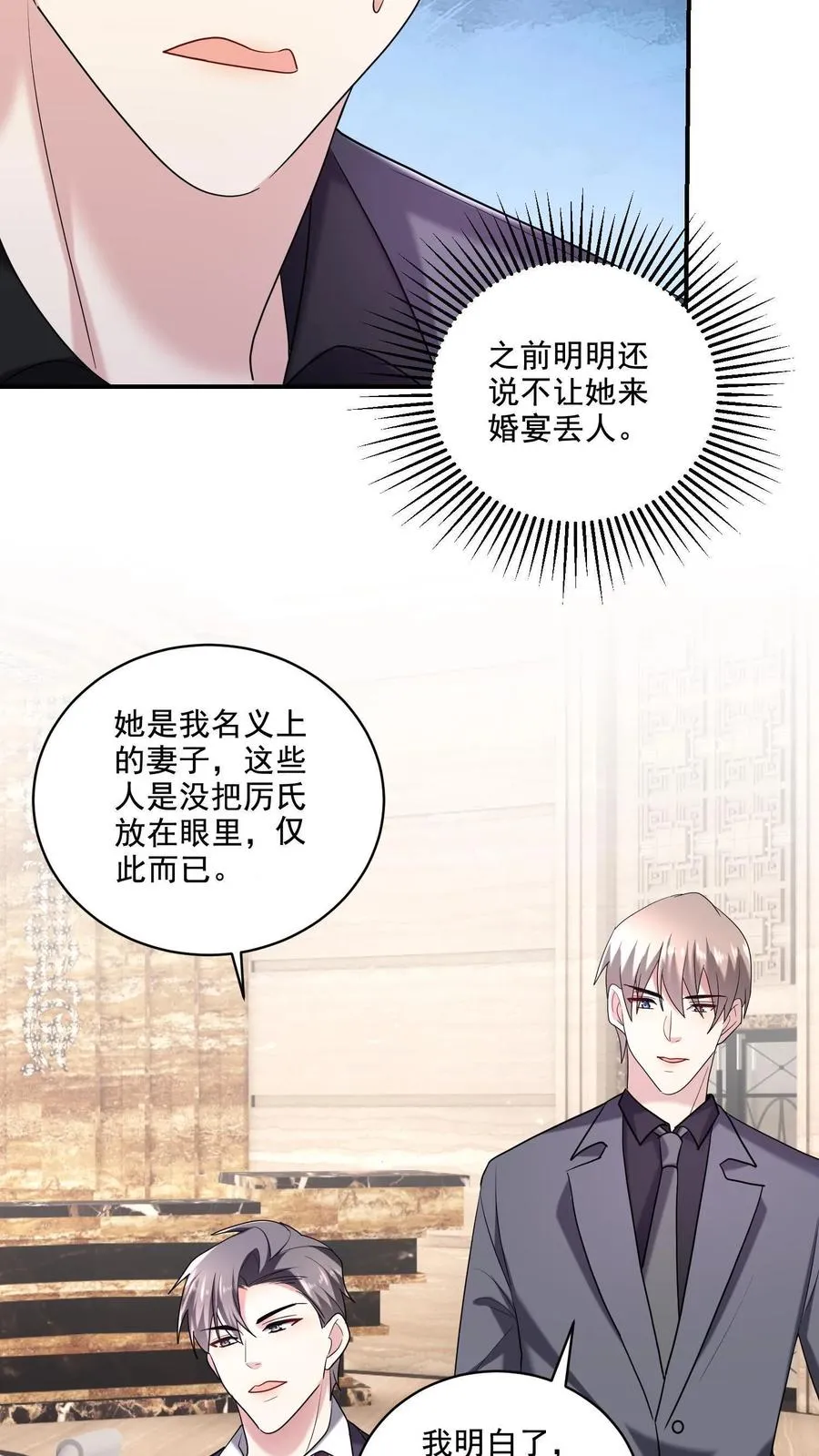 第9话 变化23