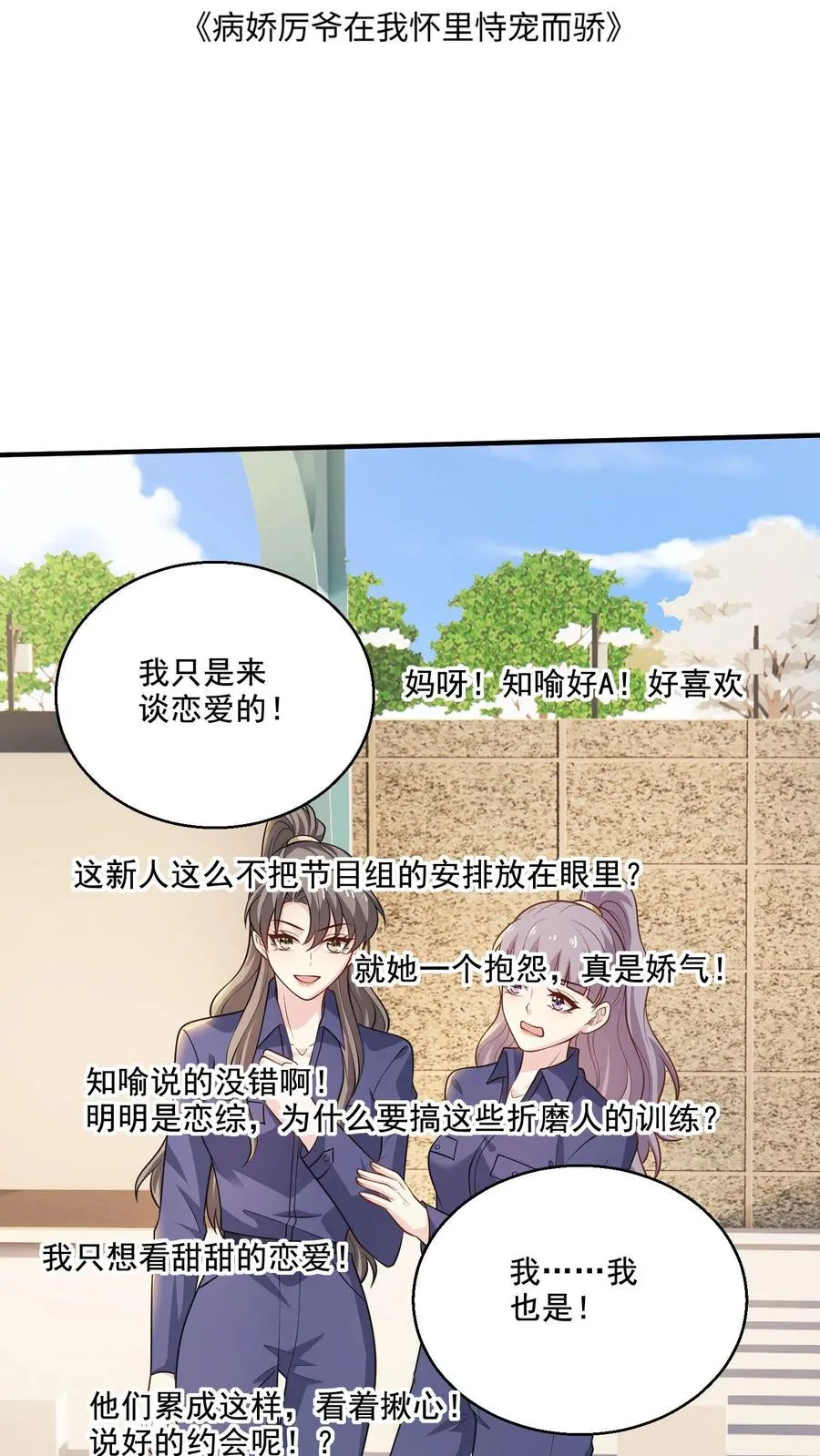 第67话 诡1