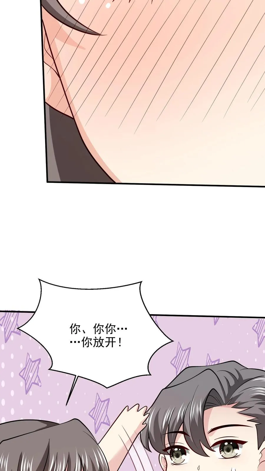第85话 吻29