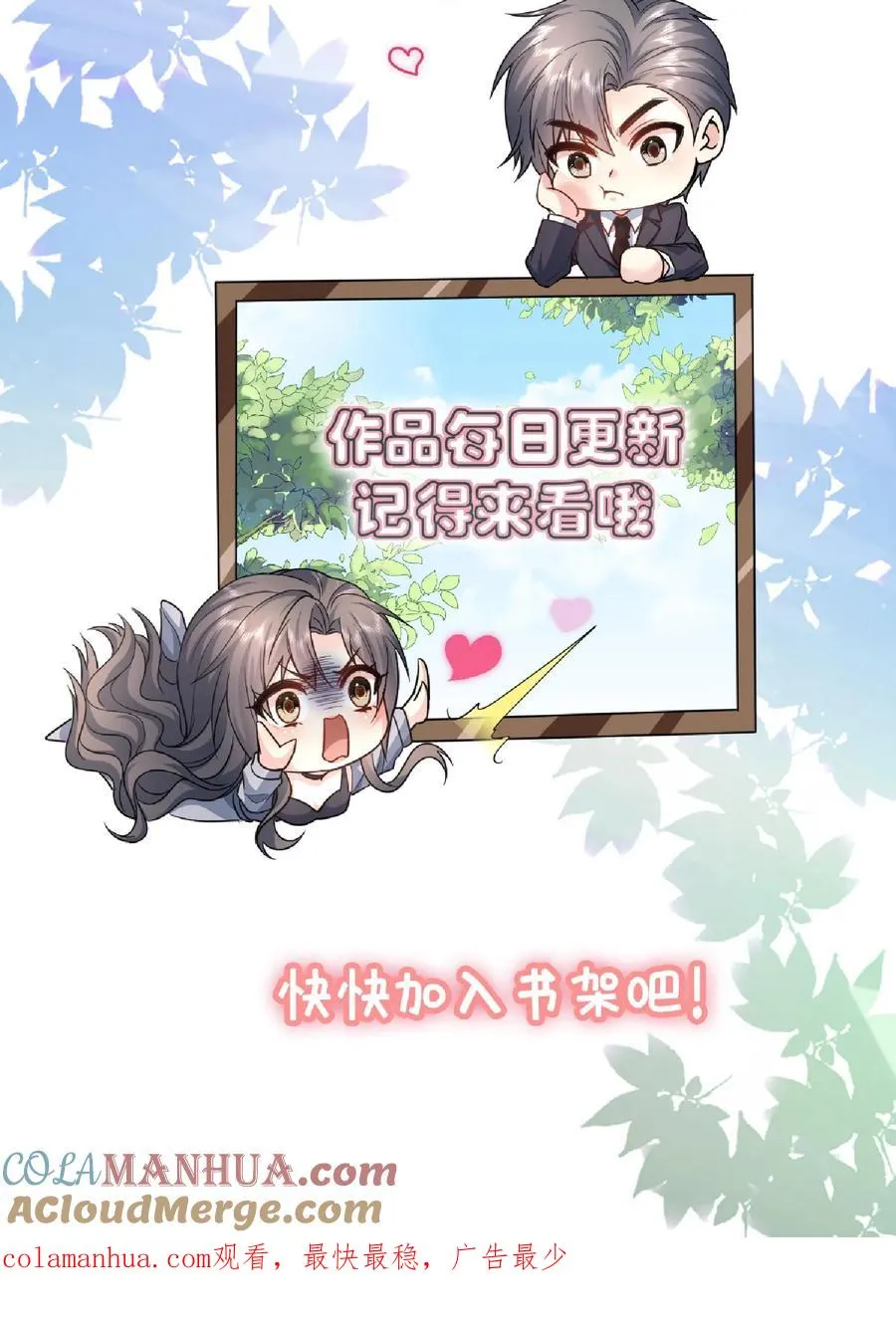 第51话 折磨与危机32