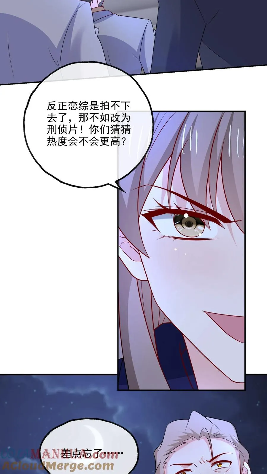 第133话 有我在14