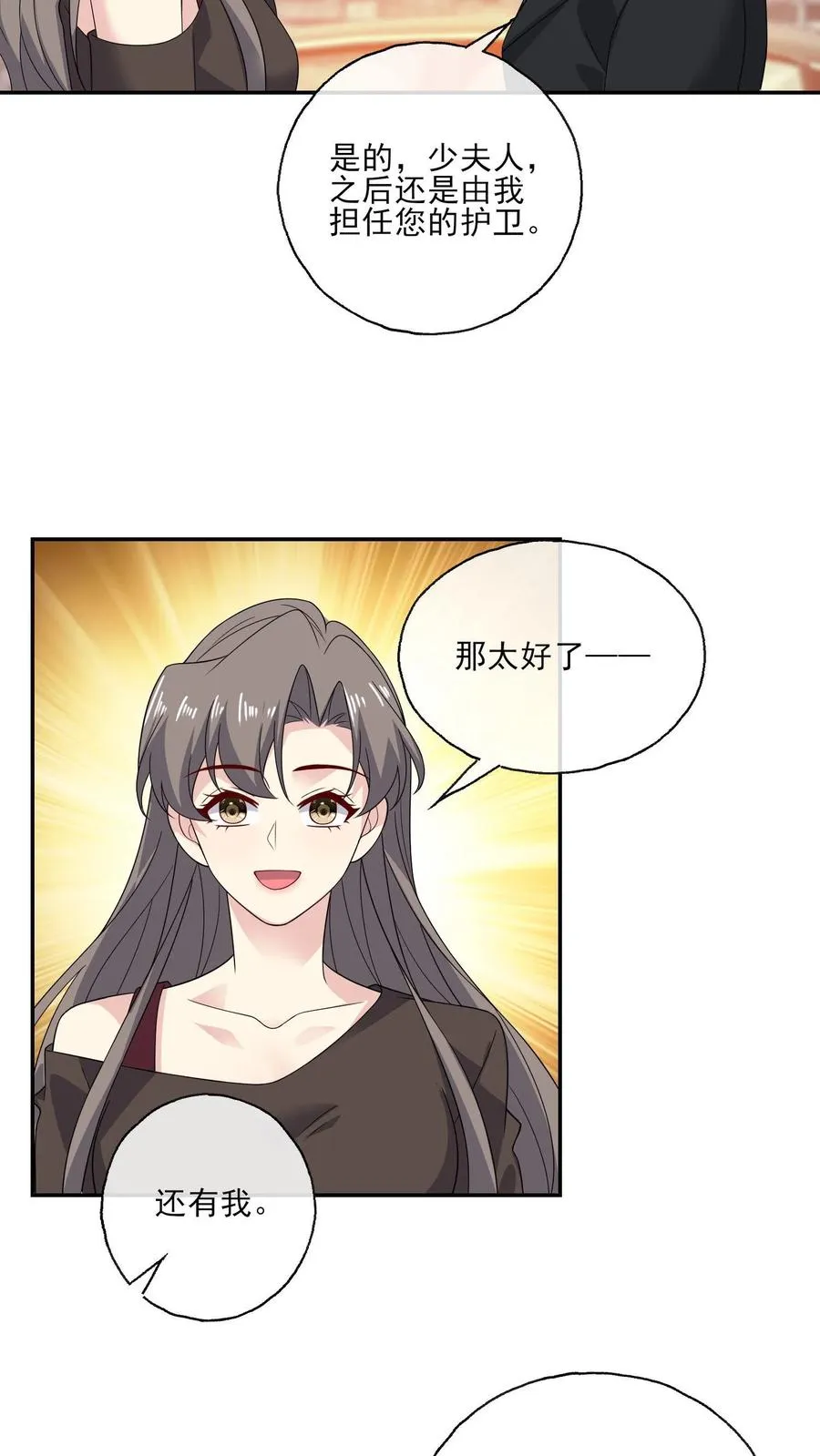 第185话 初入剧组21