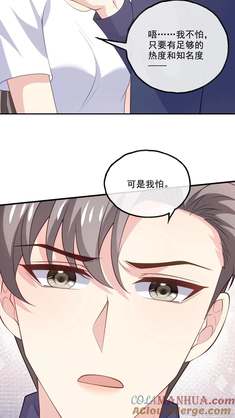第165话 害怕26