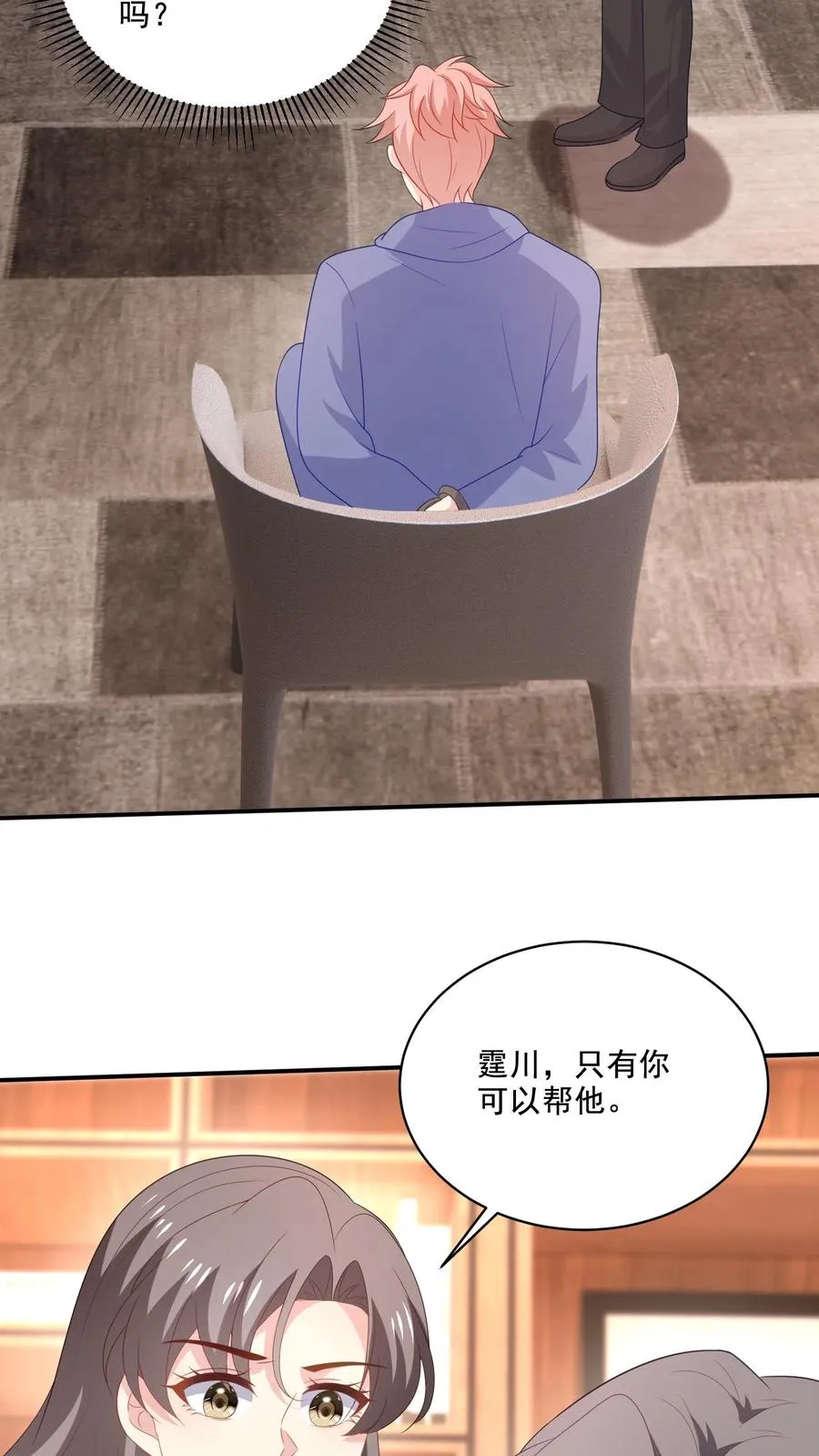 第211话 谢谢13