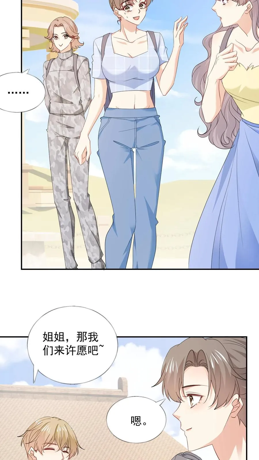 第104话 求姻缘3