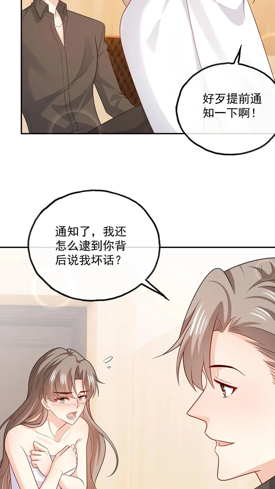 第98话 豪华酒店之夜27