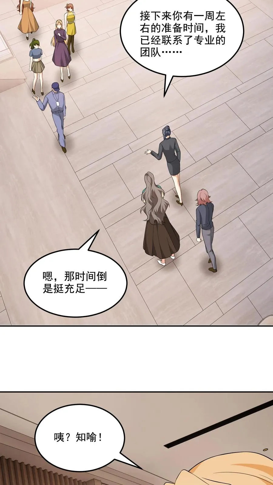 第154话 新底牌21