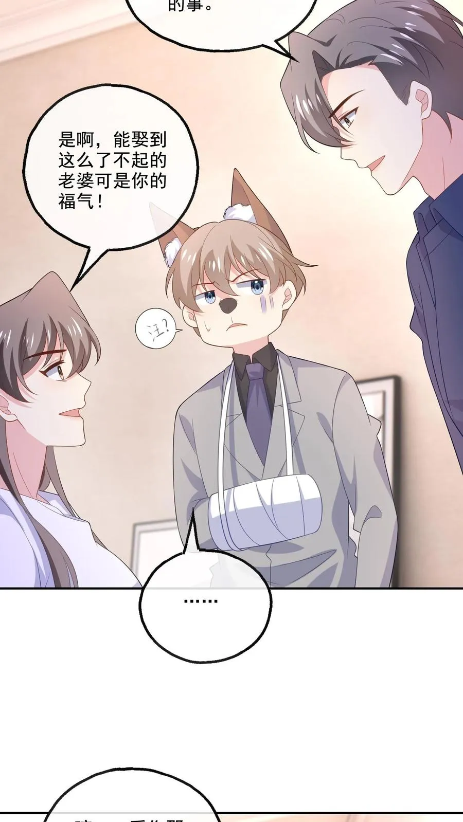 第175话 博弈3