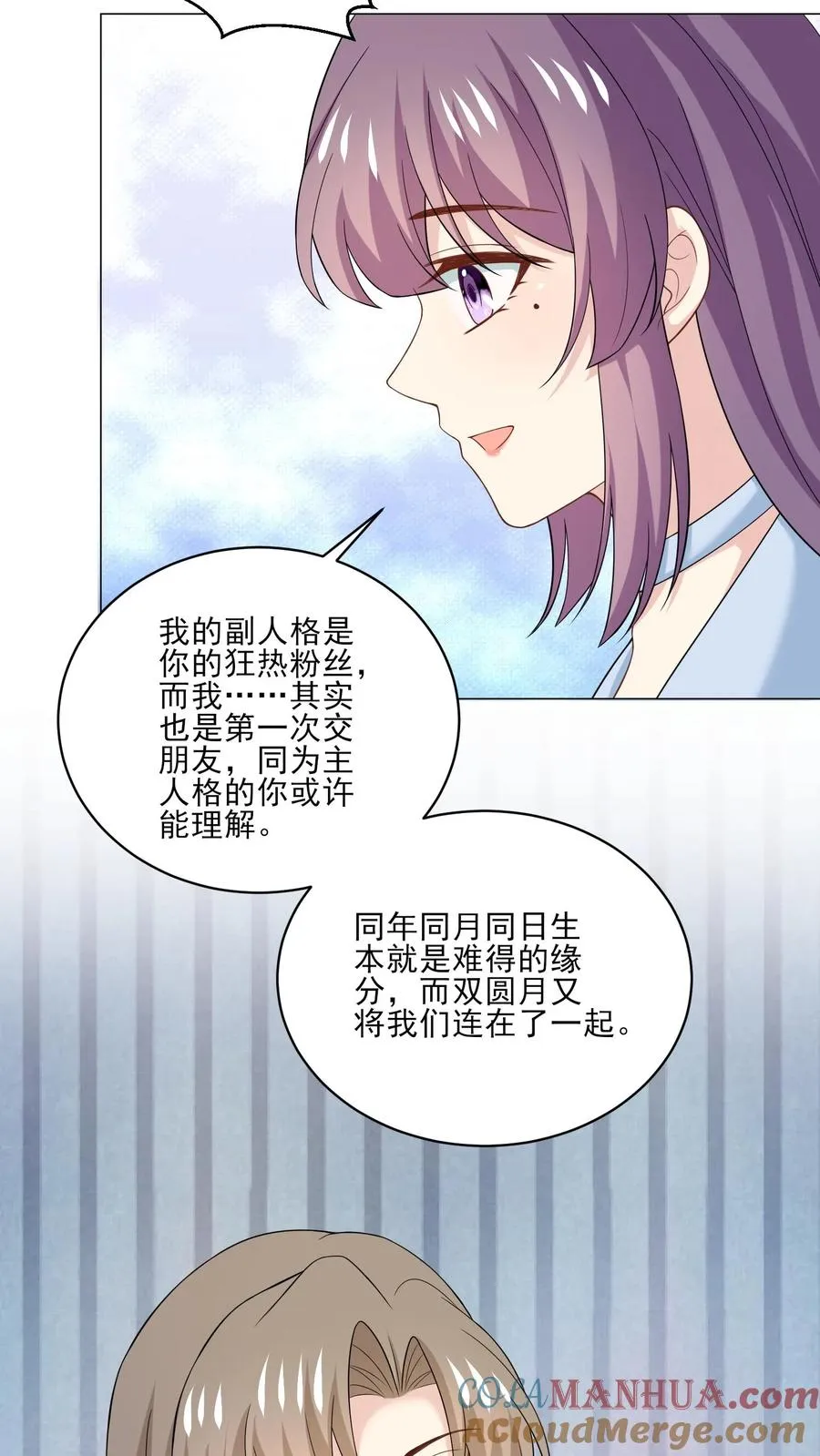 第216话 跨越时空的思念4