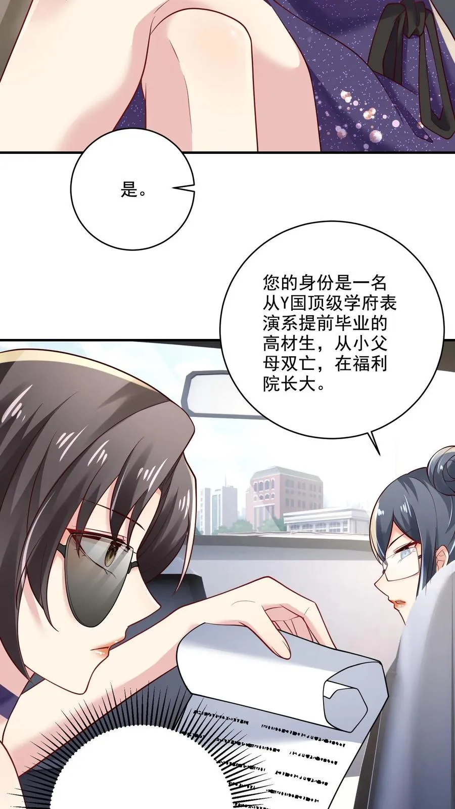 第13话 掌控之外15