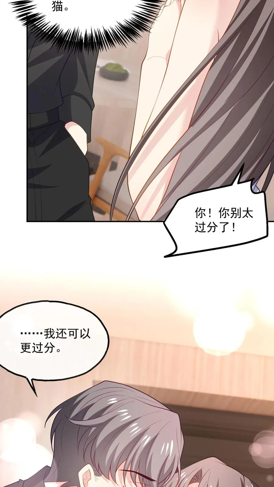 第99话 过分3