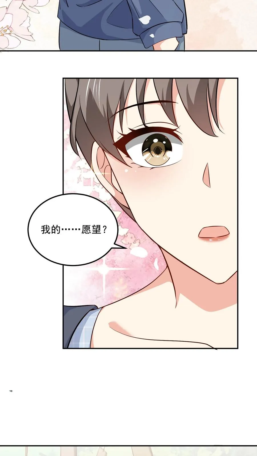 第102话 许愿树25