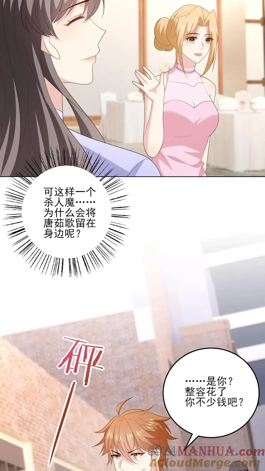 第241话 突变10