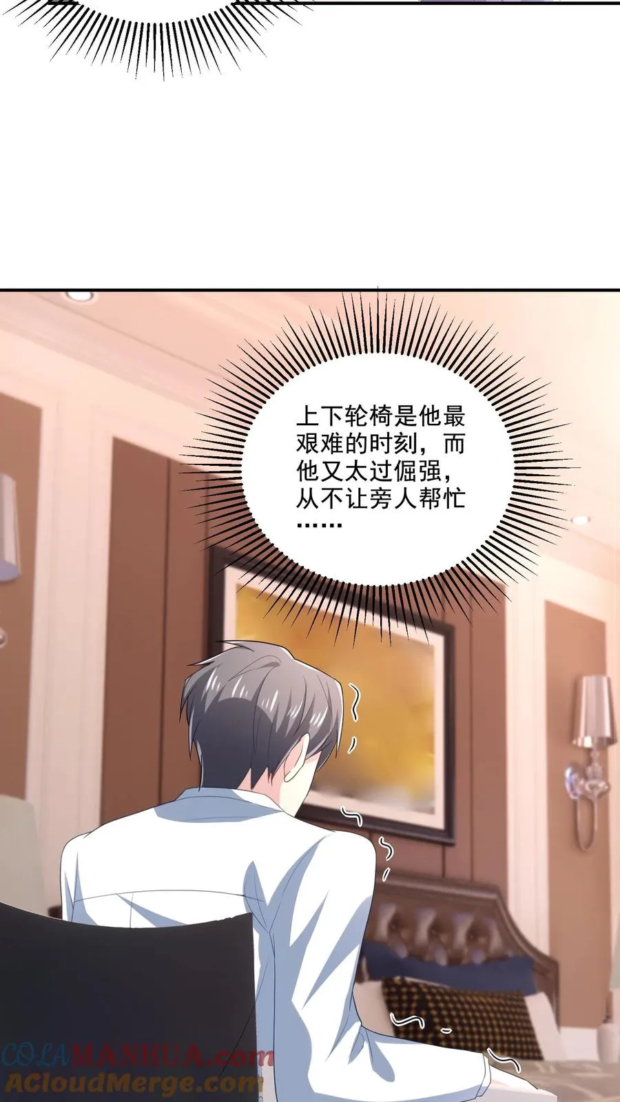 第12话 情愫4