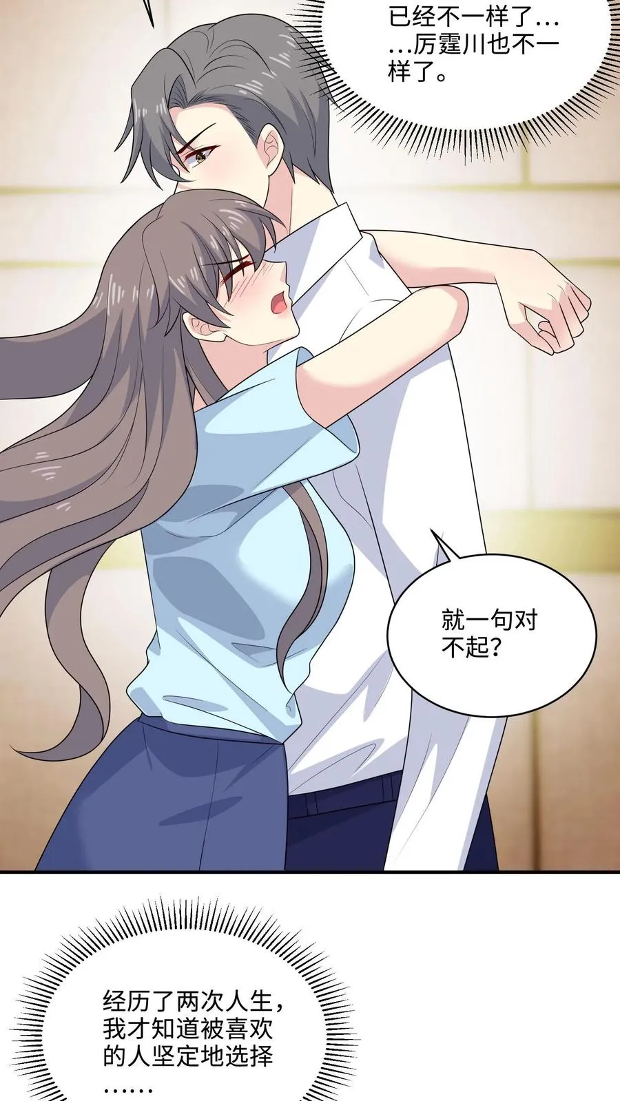 第146话 坚定的选择13