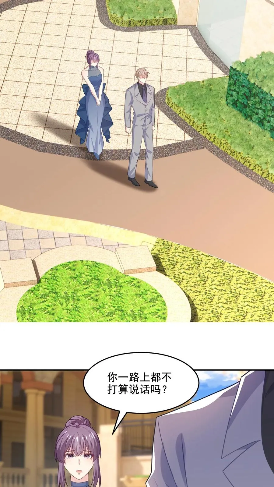第227话 扯平15