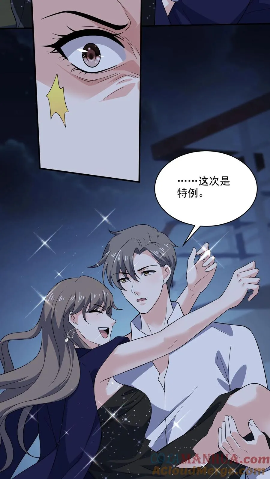 第135话 心怀鬼胎14