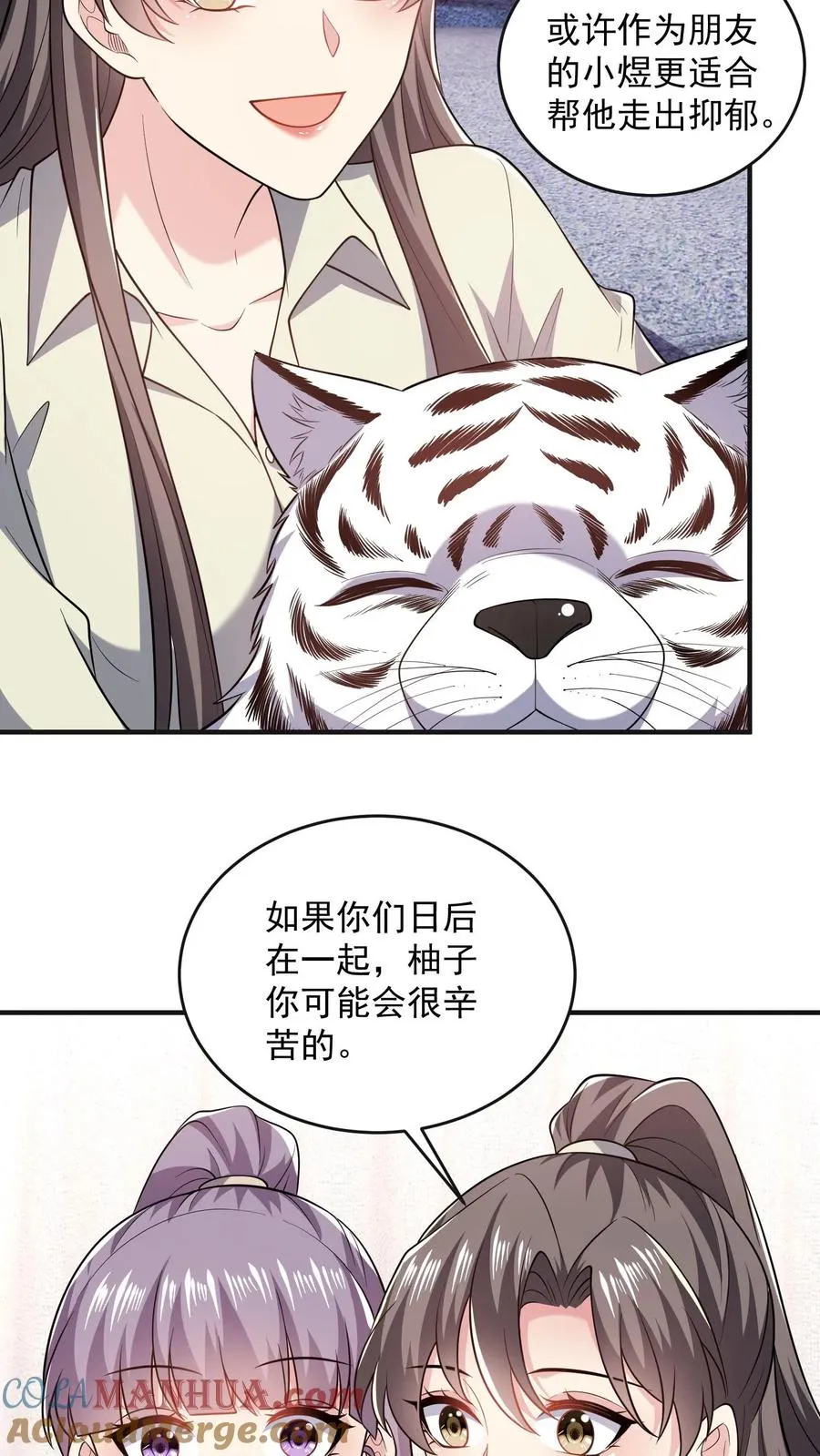 第61话 伤疤20