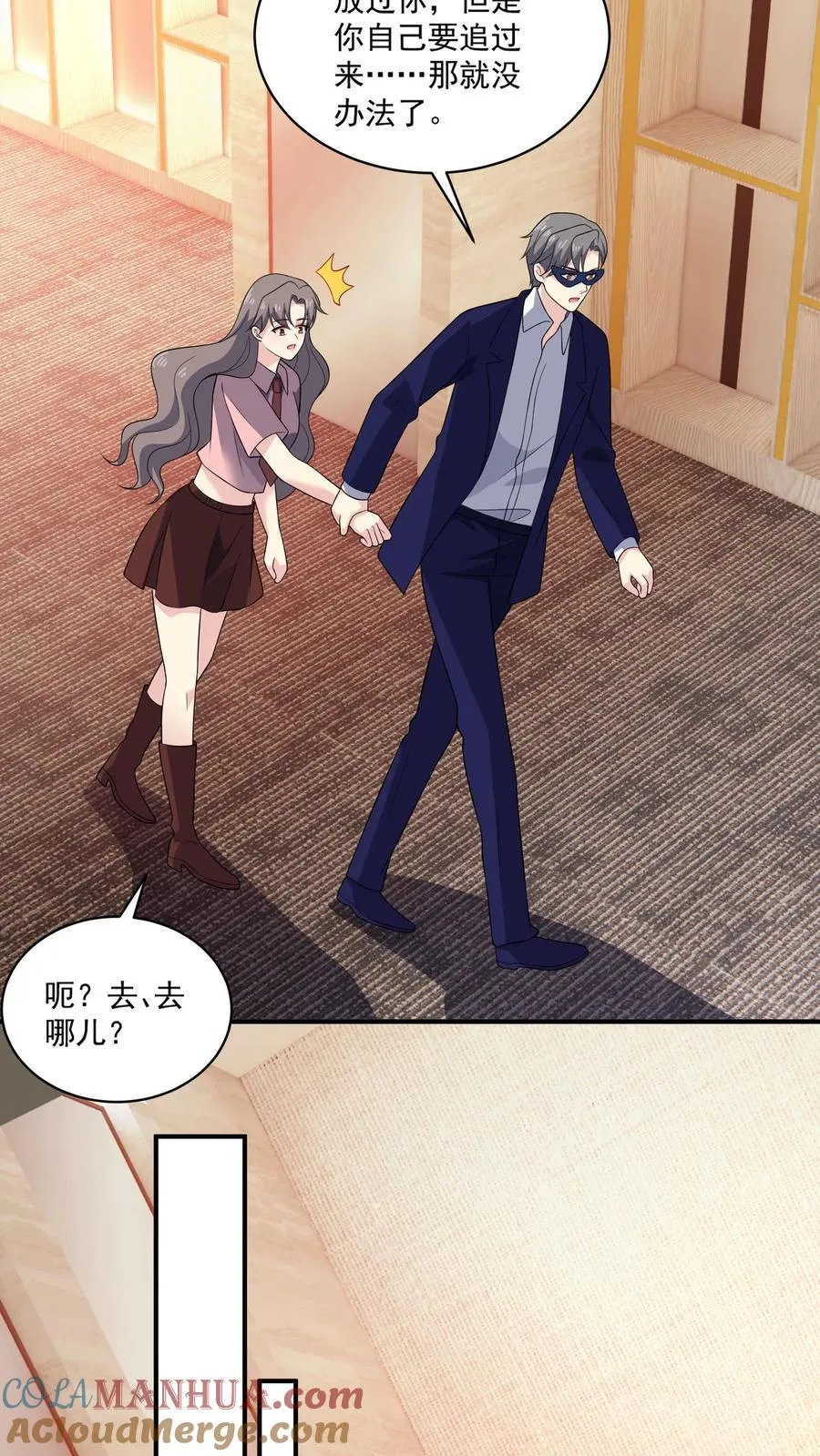 第158话 吃醋6