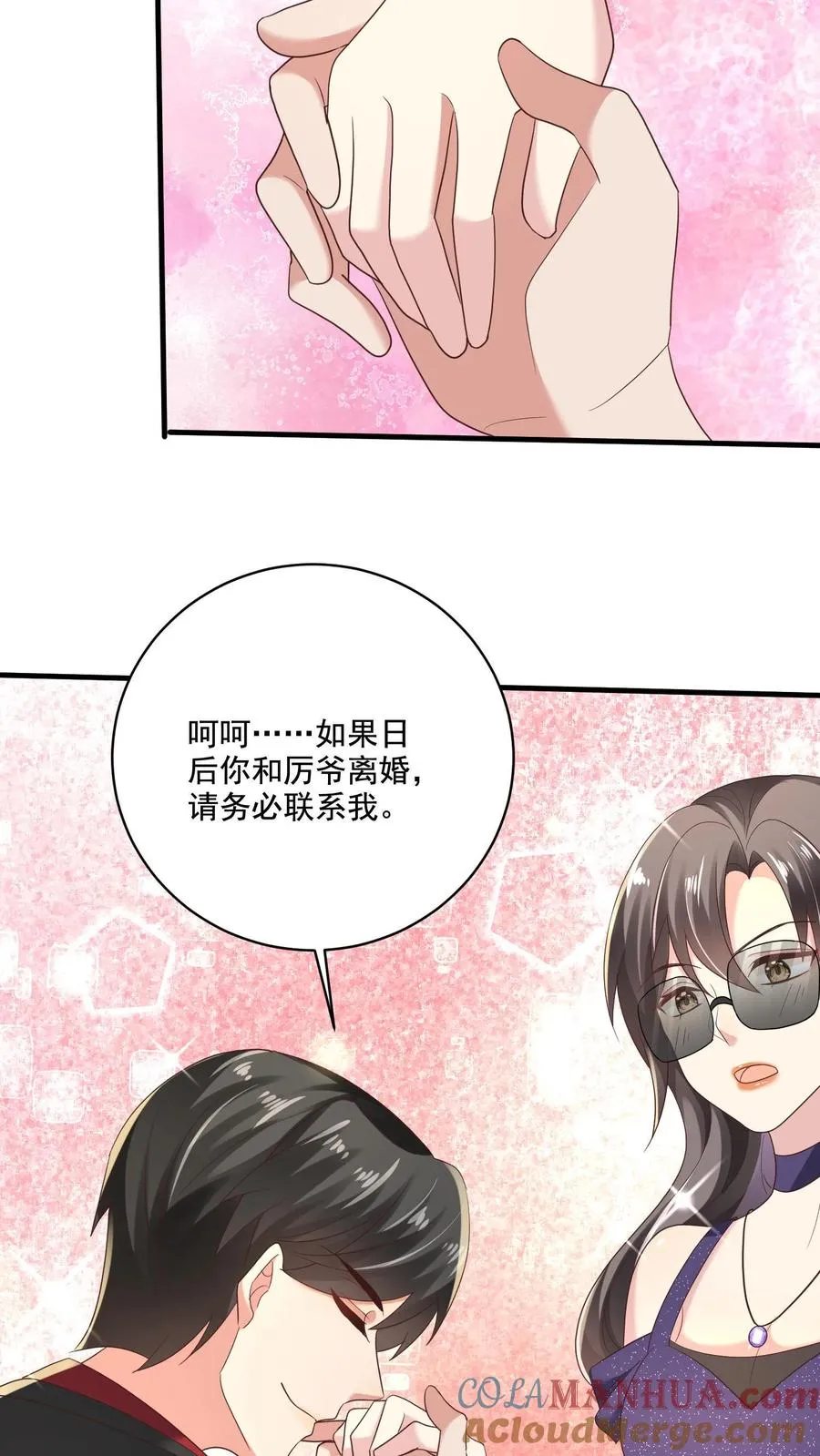 第6话 胜券在握26