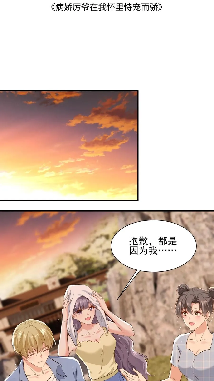 第106话 温泉旅馆1