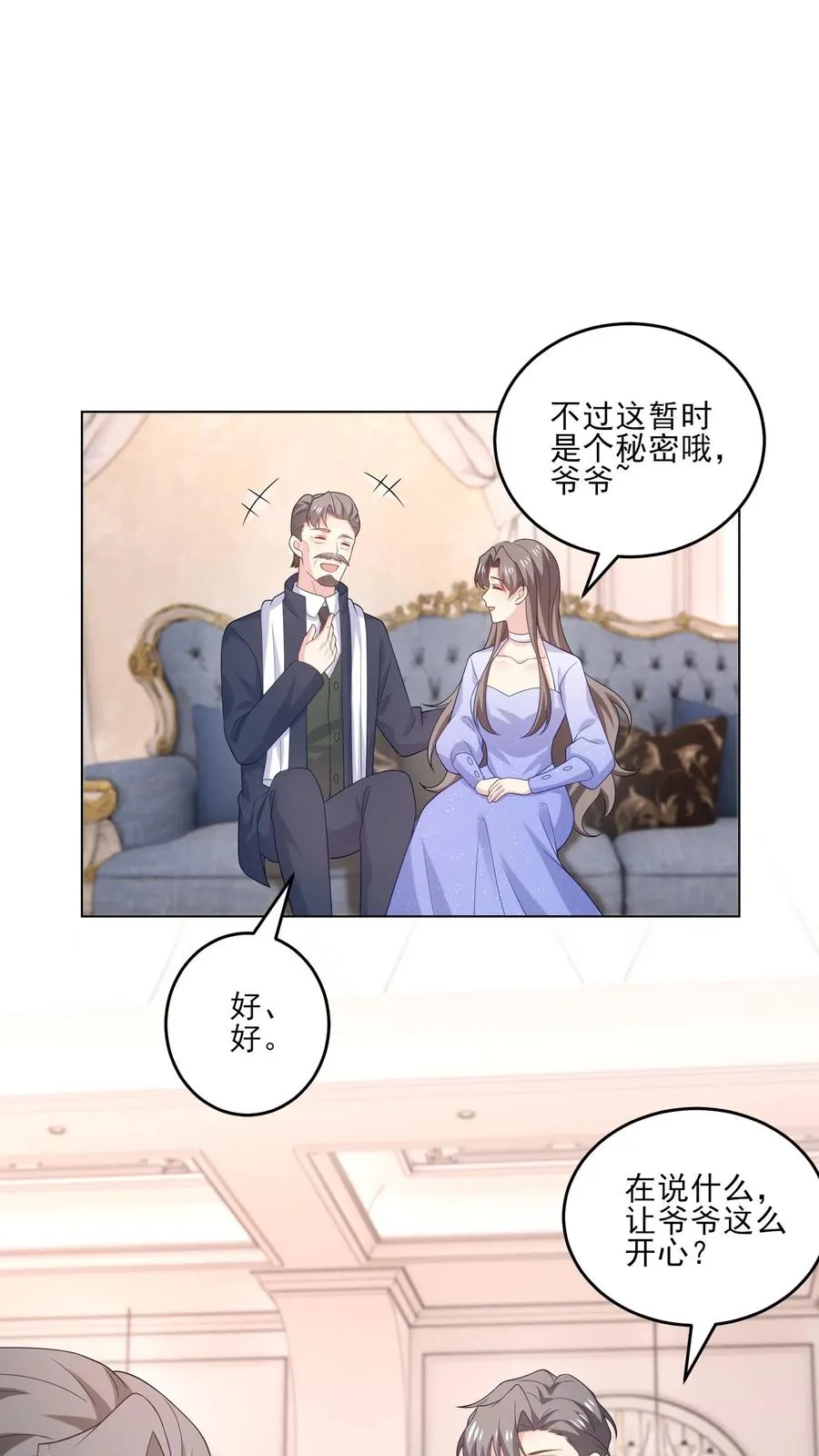 第235话 姐姐与弟弟1